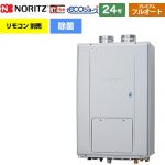 【フルオート】 ノーリツ PS扉内強制給排気形 ガス給湯器 フルオート プレミアム 除菌 24号  エコジョーズ ユコアGTH リモコン別売 【都市ガス】 ≪GTH-C2471PAW6H-PFF-BL-13A-20A≫