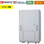 【オート】 ノーリツ PS扉内後方排気延長形 ガス給湯器 オート シンプル 24号  エコジョーズ ユコアGTH リモコン別売 【都市ガス】 ≪GTH-C2471SAW6H-TB-BL-13A-20A≫
