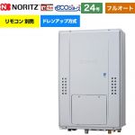 【フルオート】 ノーリツ PS扉内後方排気延長形 ガス給湯器 フルオート スタンダード 24号  エコジョーズ ユコアGTH リモコン別売 【都市ガス】 ≪GTH-CP2471AW6H-TB-BL-13A-20A≫