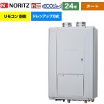 【オート】 ノーリツ PS扉内強制給排気形 ガス給湯器 オート シンプル 24号  エコジョーズ ユコアGTH リモコン別売 【都市ガス】 ≪GTH-CP2471SAW6H-PFF-BL-13A-20A≫