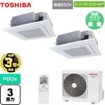 【無料3年保証】 日本キヤリア(旧東芝) スーパーパワーエコゴールド 業務用エアコン 天井カセット形4方向 P80形 3馬力相当  グランホワイト 【直送 代引・土日祝配送 不可】 ≪GUSB08013JXU(W)≫