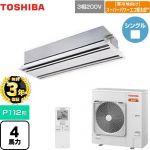 【無料3年保証】 日本キヤリア（旧東芝） 寒冷地向け スーパーパワーエコ暖太郎 業務用エアコン 天井カセット形2方向吹出しタイプ P112形 4馬力相当  ムーンホワイト 【直送 代引・土日祝配送 不可】 ≪GWHA11211XU≫