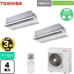 【無料3年保証】 日本キヤリア（旧東芝） スーパーパワーエコゴールド 業務用エアコン 天井カセット形2方向吹出しタイプ P112形 4馬力相当  ムーンホワイト 【直送 代引・土日祝配送 不可】 ≪GWSB11214XU≫