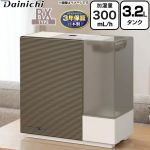 ダイニチ ハイブリッド式加湿器 RXタイプ 加湿器 木造5畳/プレハブ8畳 タンク容量：3.2L  ショコラブラウン ≪HD-RX326-T≫