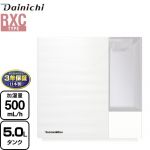 【3年保証】ダイニチ ハイブリッド式加湿器 RXCタイプ 加湿器 木造8.5畳/プレハブ14畳 タンク容量：約5.0L  サンドホワイト ≪HD-RXC500C-W≫