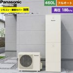 パナソニック Sシリーズ エコキュート フルオート 460L(4～7人用)  アイボリー リモコン別売 脚部カバー別売 【メーカー直送のため代引不可】 ≪HE-S46NQS≫
