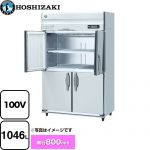 ホシザキ 業務用冷凍庫　Aタイプ 業務用冷凍機器 冷凍 1046L  多層クリアコートステンレス 【新品】【メーカー直送品】【代引・土日祝配送・時間指定 不可】 ≪HF-120A-2-ML≫