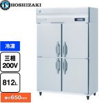 ホシザキ 業務用自然冷媒冷凍庫 Bタイプ 業務用冷凍機器 冷凍 812L  多層クリアコートステンレス 【新品】【メーカー直送品】【代引・土日祝配送・時間指定 不可】 ≪HF-120BT3≫