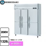 ホシザキ 業務用冷凍庫　Aタイプ 業務用冷凍機器 冷凍 1326L  多層クリアコートステンレス 【新品】【メーカー直送品】【代引・土日祝配送・時間指定 不可】 ≪HF-150A3-2-6D≫