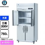 ホシザキ HFシリーズ 業務用冷凍庫 業務用冷凍機器 冷凍 760L  【新品】【メーカー直送品】【代引・土日祝配送・時間指定 不可】 ≪HF-90A3-1-ML≫