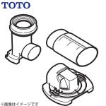 TOTO ソケット取替ユニット（リモデル） トイレ部材 排水アジャスター  ≪HH02111≫