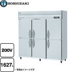 ホシザキ 業務用冷蔵庫　Aタイプ 業務用冷蔵機器 冷蔵 1627L  多層クリアコートステンレス 【メーカー直送品】【代引・土日祝配送・時間指定 不可】 【業務用機器】 ≪HR-180A3-1≫