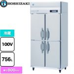 ホシザキ 業務用冷蔵庫 Bタイプ 業務用冷蔵機器 冷蔵 756L  多層クリアコートステンレス 【新品】【メーカー直送品】【代引・土日祝配送・時間指定 不可】 ≪HR-90B≫