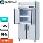 ホシザキ 業務用冷蔵庫 Bタイプ 業務用冷蔵機器 冷蔵 594L  多層クリアコートステンレス 【新品】【メーカー直送品】【代引・土日祝配送・時間指定 不可】 ≪HR-90BT-ML≫