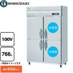 ホシザキ 業務用自然冷媒冷凍冷蔵庫 Bタイプ 業務用冷凍冷蔵機器 2室冷凍 766L（冷蔵室 383L/冷凍室 383L）  多層クリアコートステンレス 【新品】【メーカー直送品】【代引・土日祝配送・時間指定 不可】 ≪HRF-120BFT≫