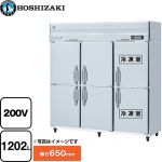 ホシザキ 業務用冷凍冷蔵庫　Aタイプ 業務用冷凍冷蔵機器 2室冷凍 1202L（冷蔵室 819L / 冷凍室 383L）  多層クリアコートステンレス 【新品】【メーカー直送品】【代引・土日祝配送・時間指定 不可】 ≪HRF-180AFT3-1≫