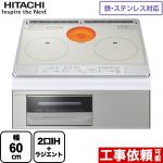 日立 IHクッキングヒーター M6シリーズ 幅60cm シルバー IHヒーター IH調理器 ≪HT-M60S-S≫