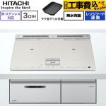 IHヒーター IH調理器 【工事費込セット（商品＋基本工事）】 日立 N80Tシリーズ IHクッキングヒーター 3口IH 鉄・ステンレス対応 幅60cm  ライトシルバー ≪HT-N80STF(S)≫