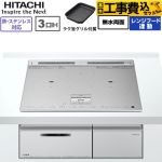 IHヒーター IH調理器 【工事費込セット（商品＋基本工事）】 日立 N8ATシリーズ IHクッキングヒーター 3口IH 鉄・ステンレス対応 幅60cm  シルバー ≪HT-N8ASTF(S)≫