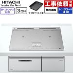 IHヒーター IH調理器 日立 N8ATシリーズ IHクッキングヒーター 3口IH 鉄・ステンレス対応 幅60cm  シルバー ≪HT-N8ASTF(S)≫