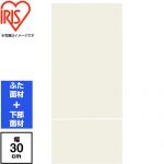 アイリスオーヤマ ビルトイン食器洗い乾燥機 LiBish Slim30 食器洗い乾燥機部材 IDWP-BMW1
