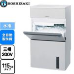 ホシザキ キューブアイスメーカー Pタイプ 業務用製氷機 バーチカルタイプ 115kgタイプ  フッ素プレコートステンレス 【新品】【メーカー直送品】【代引・土日祝配送・時間指定 不可】 ≪IM-115WP≫
