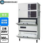 ホシザキ キューブアイスメーカー Nタイプ  砕氷機付き(クラッシャー) 業務用製氷機 スタックオンタイプ 360kgタイプ  フッ素プレコートステンレス 【新品】【メーカー直送品】【代引・土日祝配送・時間指定 不可】 ≪IM-360DN-1-STCR≫
