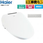 【工事費込セット（商品＋基本工事）】 ハイアール 温水洗浄便座 瞬間式  ホワイト リモコン付属 ≪JB-SR01A-W≫