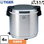 タイガー 炊きたて JHC型 業務用厨房機器 業務用電子ジャー 保温専用 4升  ステンレス 【業務用機器】 ≪JHC-A72P-XS≫