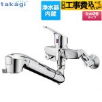 【工事費込セット（商品＋基本工事）】 タカギ 蛇口一体型浄水器 みず工房 クリーンシリーズ キッチン水栓 壁付タイプ 浄水器内蔵 シングルレバー混合栓  カートリッジ（高除去性能タイプ）付属 ≪JL336AN≫