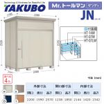 【大型重量品につき特別配送】【代引不可】 タクボ 物置 Mr.トールマン ダンディ JNシリーズ 背面棚タイプ 屋根タイプ:標準型 耐荷重タイプ:多雪型 【送料無料】 ≪JN-S2215≫