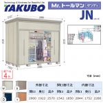 【大型重量品につき特別配送】【代引不可】 タクボ 物置 Mr.トールマン ダンディ JNシリーズ 背面棚タイプ 屋根タイプ:標準型 耐荷重タイプ:多雪型 【送料無料】 ≪JN-S2919≫