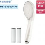 タカギ キレイストシャワーシリーズ 浴室水栓部材 シャワーヘッド ウルトラファインバブル × 浄水  パールホワイト 浄水カートリッジ（1箱2本入り）付属 ≪JS460PWH≫
