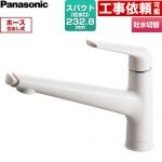 パナソニック 混合水栓サラサラワイドシャワー キッチン水栓 台付き ワンホールタイプ  ホワイト スゴピカ素材 ≪JUA03FWSNE≫