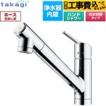 【工事費込セット（商品＋基本工事）】 タカギ 蛇口一体型浄水器 みず工房 クローレ キッチン水栓 台付き ワンホールタイプ 浄水器内蔵 シングルレバー混合栓  カートリッジ(高除去性能タイプ)付属 ≪JY296MN-9NTF≫