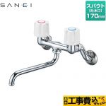 【工事費込セット（商品＋基本工事）】 三栄 キッチン水栓 壁付 ツーバルブ混合栓（共用形）  ≪K11-W-13≫