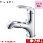三栄 U-MIX 洗面水栓 ワンホールシングルレバー式 ホース引出長さ：1.0m ≪K4713JV-13≫