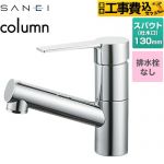 【工事費込セット（商品＋基本工事）】 三栄 column 洗面水栓 ワンホールシングルレバー式 排水栓なし  クロム ≪K475ENJV-1≫
