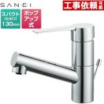 三栄 column 洗面水栓 シングルワンホール 洗面混合栓 ポップアップ式  クロム ≪K475EPJV-1≫