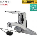 【工事費込セット（商品＋基本工事）】 三栄 洗面水栓 ツーホールシングルレバー式 ゴム栓付  ≪K57CE-13≫
