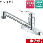 三栄 キッチン水栓 ツーホール シングルレバー  ≪K6711MEV-13≫