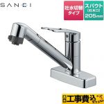【工事費込セット（商品＋基本工事）】 三栄 キッチン水栓 ツーホール シングルレバー ミニキッチン向け  ≪K7711MEV-13≫