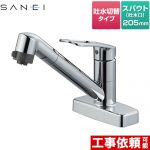 三栄 キッチン水栓 ツーホール シングルレバー ミニキッチン向け  ≪K7711MEV-13≫