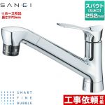 三栄 Smart Fine Bubble スマートファインバブル キッチン水栓 ワンホール　シングルレバー  ≪K87121ET6JK-13≫