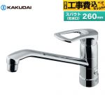 【工事費込セット（商品＋基本工事）】 カクダイ シングルレバー混合栓（分水孔つき） キッチン水栓 台付 ワンホール  ≪117-061≫