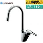【工事費込セット（商品＋基本工事）】 カクダイ シングルレバー混合栓 キッチン水栓 台付 ワンホールタイプ  ≪117-135≫