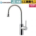 【工事費込セット（商品＋基本工事）】 カクダイ VARUNA ヴァルナ シングルレバー混合栓（シャワーつき） キッチン水栓 台付 ワンホール  ≪117-139≫