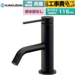 【工事費込セット（商品＋基本工事）】 カクダイ VARUNA ヴァルナ シングルレバー混合栓 洗面水栓 台付 ワンホール 排水栓なし  マットブラック ≪183-290-D≫