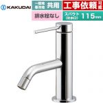 カクダイ VARUNA ヴァルナ シングルレバー混合栓 洗面水栓 台付 ワンホール 排水栓なし  ≪183-290≫