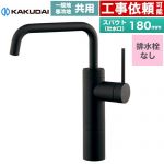 カクダイ VARUNA ヴァルナ シングルレバー混合栓（トール） 洗面水栓 台付 ワンホール 排水栓なし  マットブラック ≪183-302-D≫